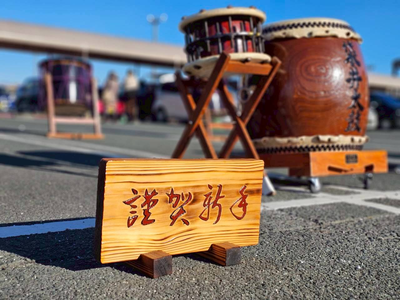 2026年　新年のご挨拶